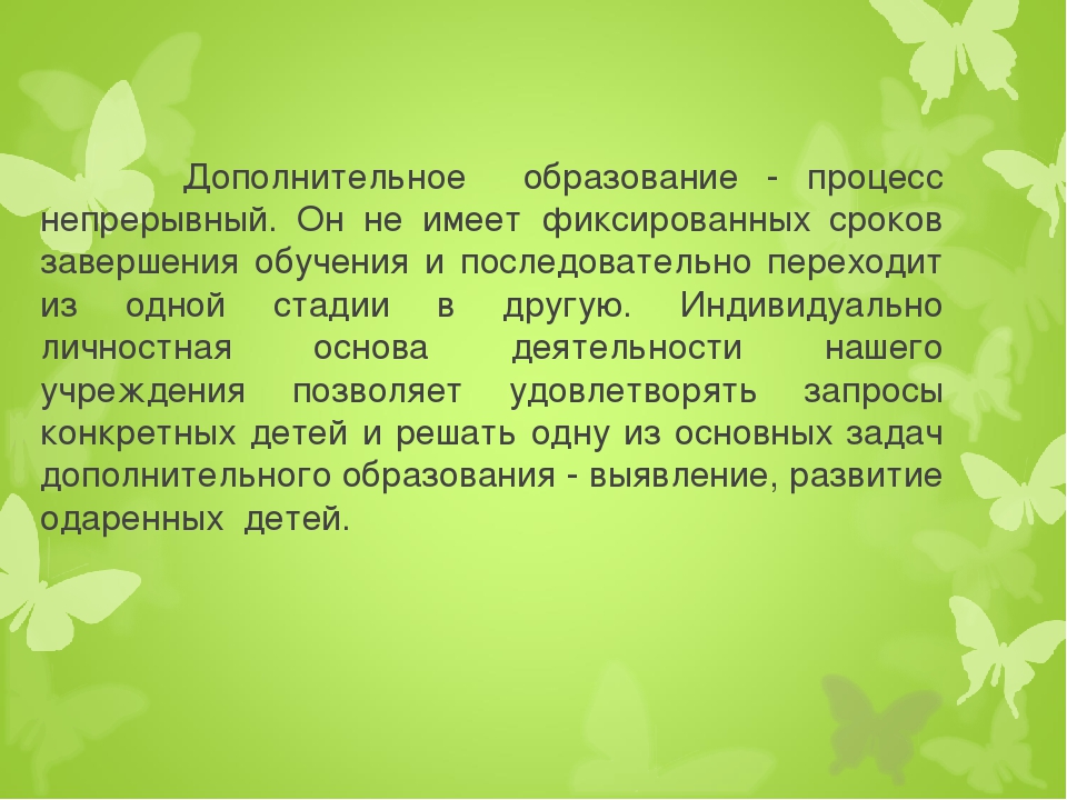 Необходимые условия для развития одаренных детей в учреждениях дополнительного образования