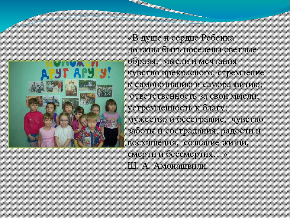 Презентация Организация работы по духовно-нравственному воспитанию детей в ДОУ