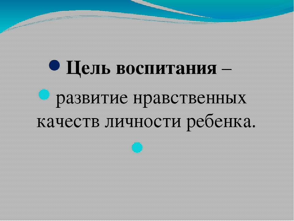 Презентация Организация работы по духовно-нравственному воспитанию детей в ДОУ