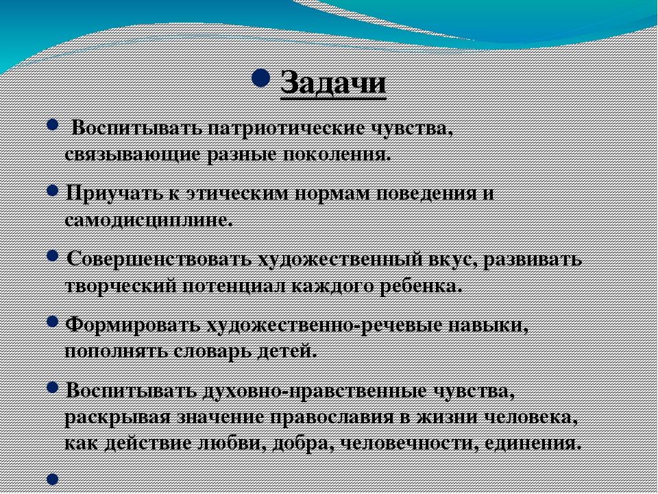 Презентация Организация работы по духовно-нравственному воспитанию детей в ДОУ