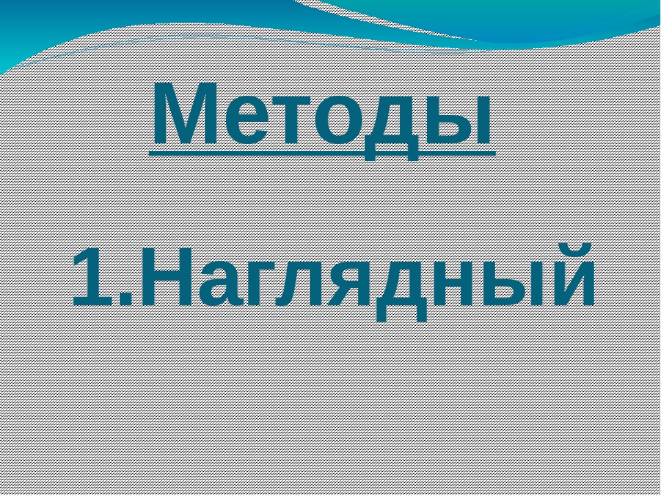 Презентация Организация работы по духовно-нравственному воспитанию детей в ДОУ