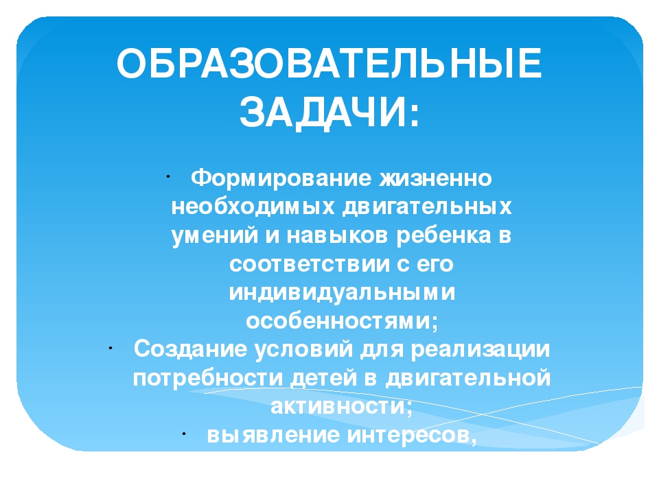 Презентация здоровьесберегающие технологии "Быть здоровым-здорово!"