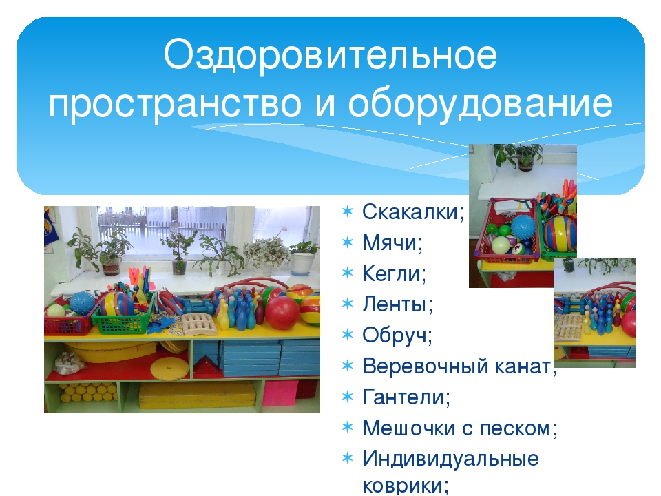 Презентация здоровьесберегающие технологии "Быть здоровым-здорово!"