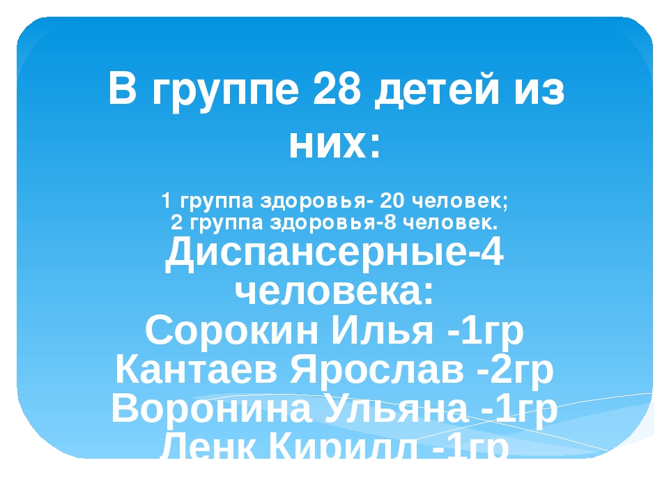 Презентация здоровьесберегающие технологии "Быть здоровым-здорово!"