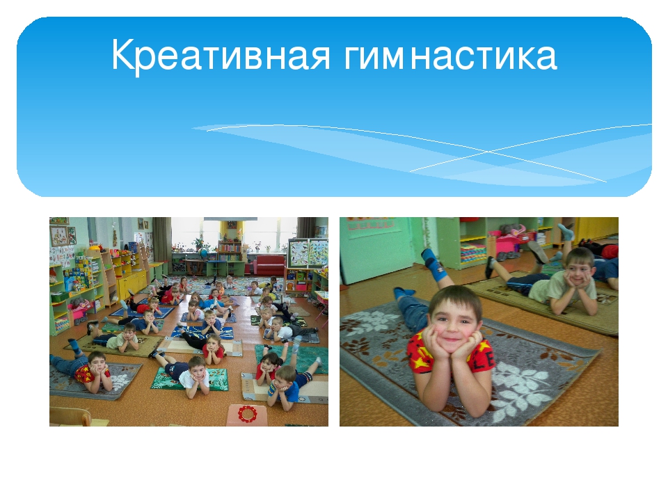 Презентация здоровьесберегающие технологии "Быть здоровым-здорово!"