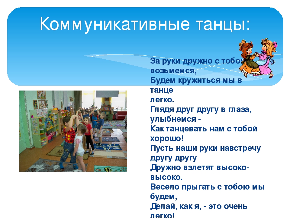 Презентация здоровьесберегающие технологии "Быть здоровым-здорово!"