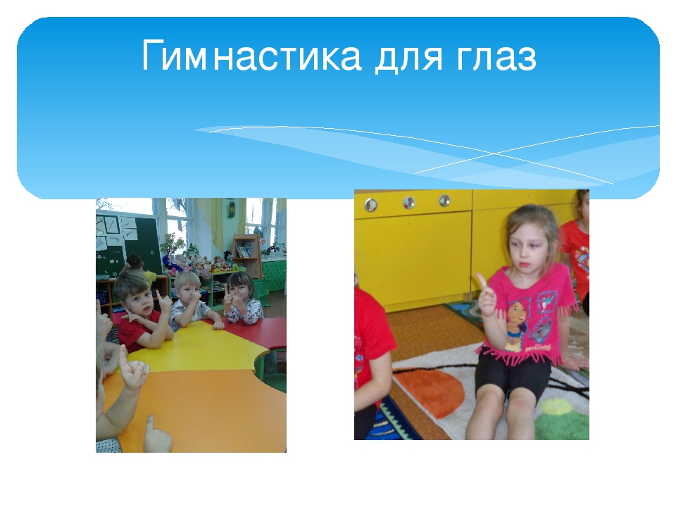 Презентация здоровьесберегающие технологии "Быть здоровым-здорово!"