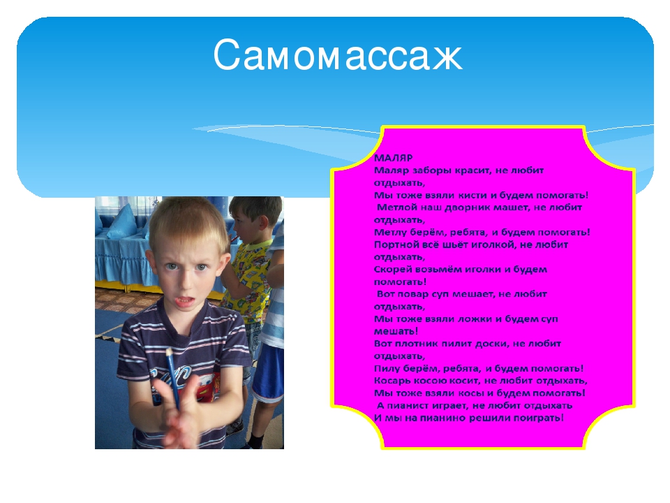 Презентация здоровьесберегающие технологии "Быть здоровым-здорово!"