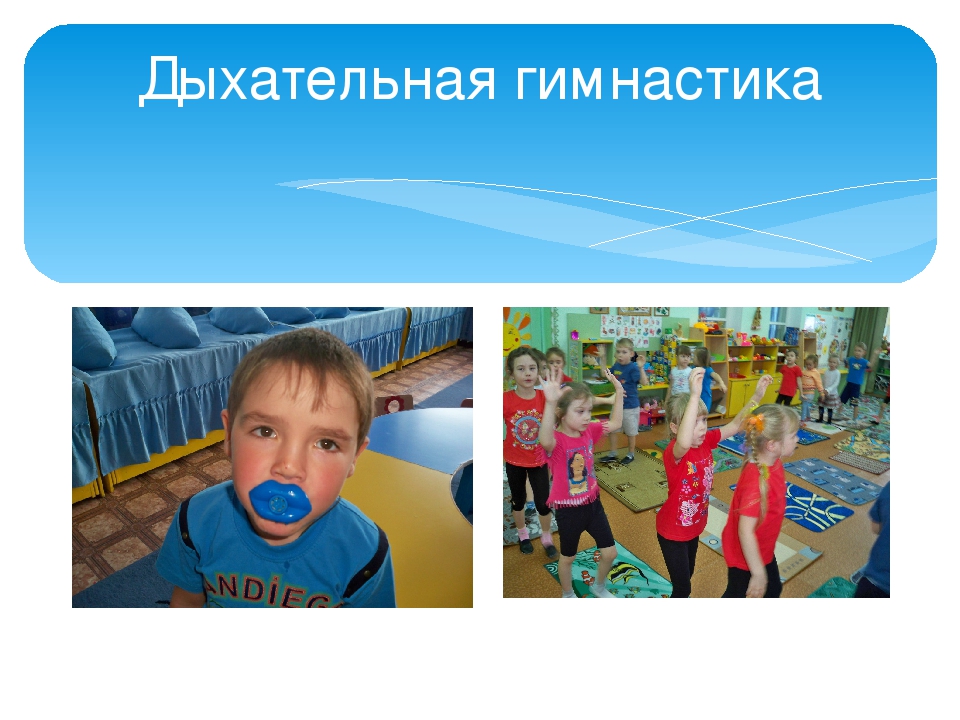 Презентация здоровьесберегающие технологии "Быть здоровым-здорово!"