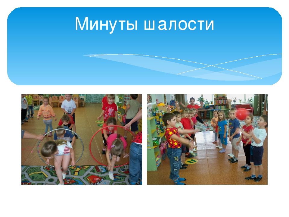 Презентация здоровьесберегающие технологии "Быть здоровым-здорово!"