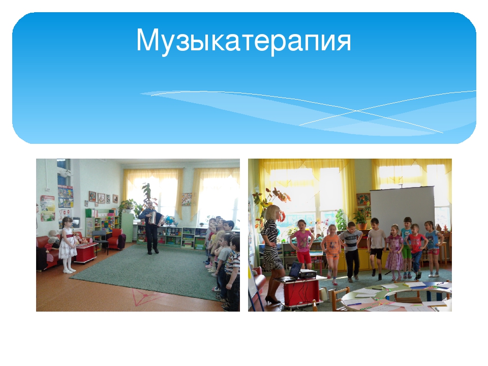 Презентация здоровьесберегающие технологии "Быть здоровым-здорово!"
