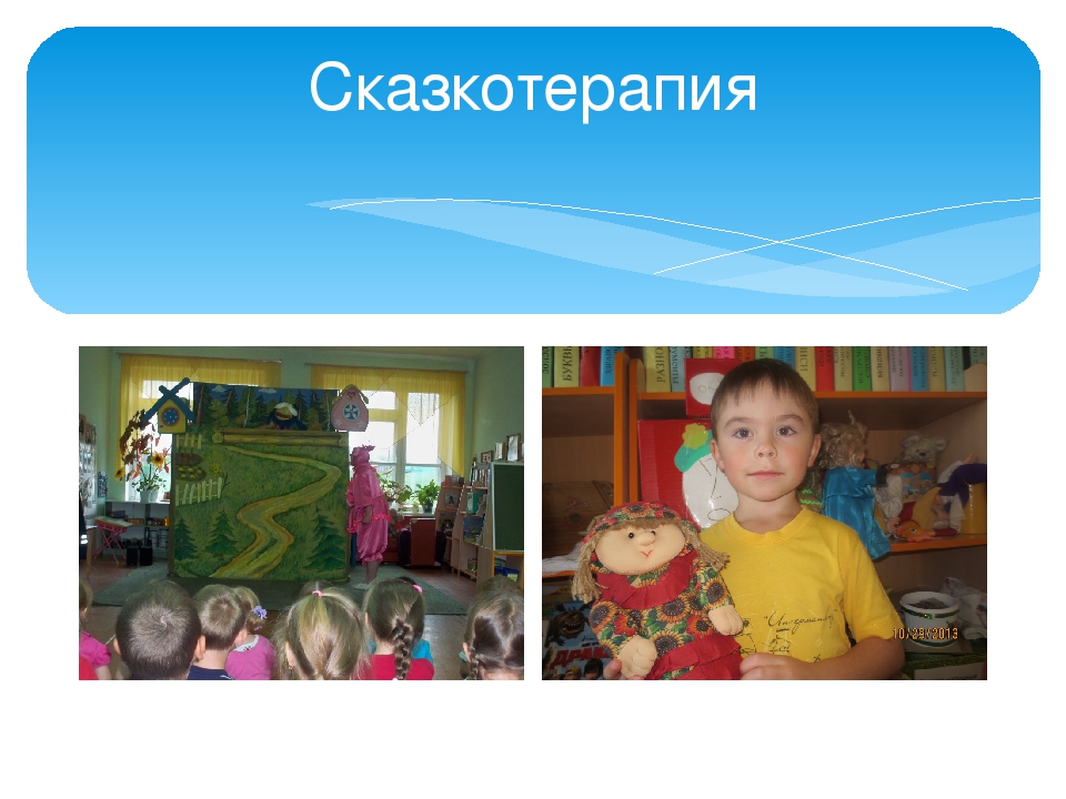 Презентация здоровьесберегающие технологии "Быть здоровым-здорово!"
