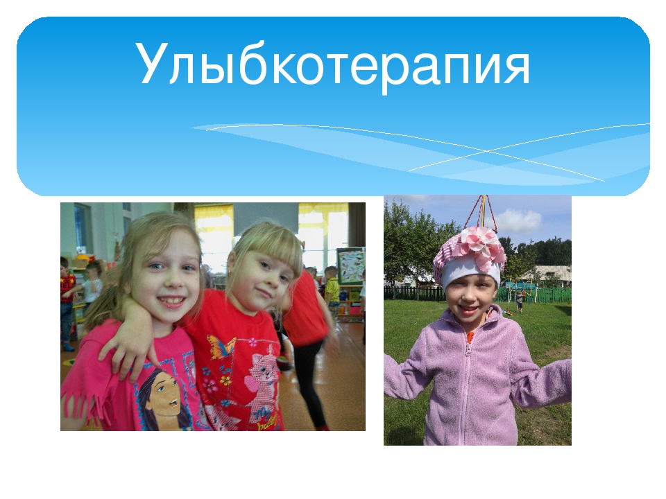 Презентация здоровьесберегающие технологии "Быть здоровым-здорово!"