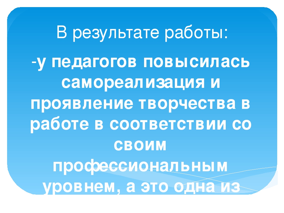 Презентация здоровьесберегающие технологии "Быть здоровым-здорово!"