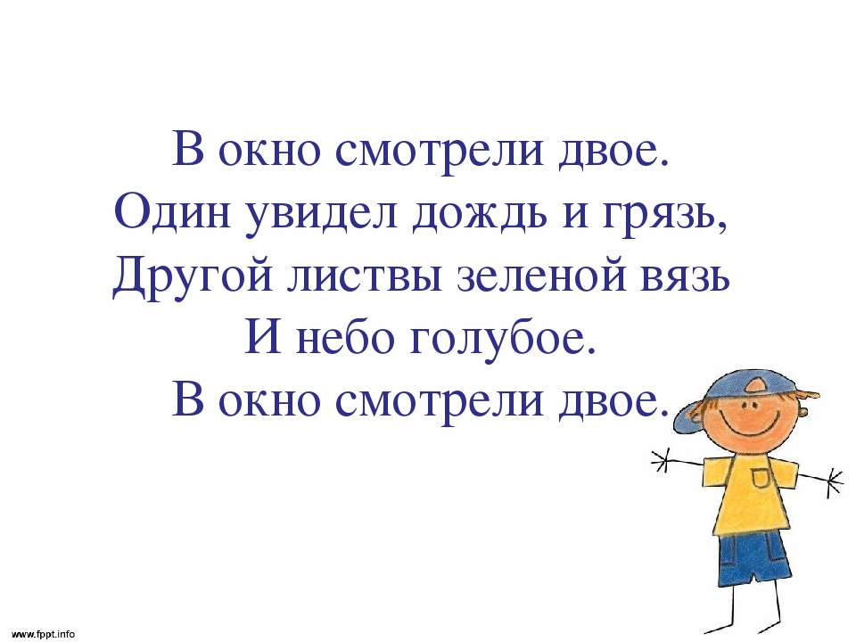 Презентация "ТРИЗ-технологии в развитии речи"