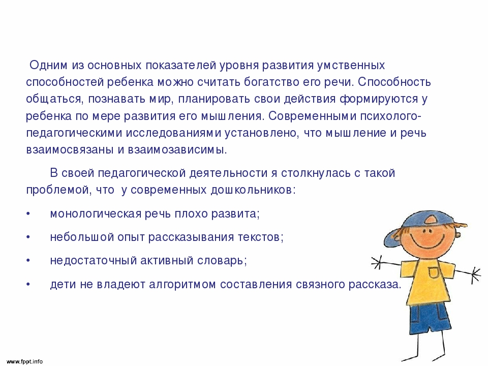 Презентация "ТРИЗ-технологии в развитии речи"