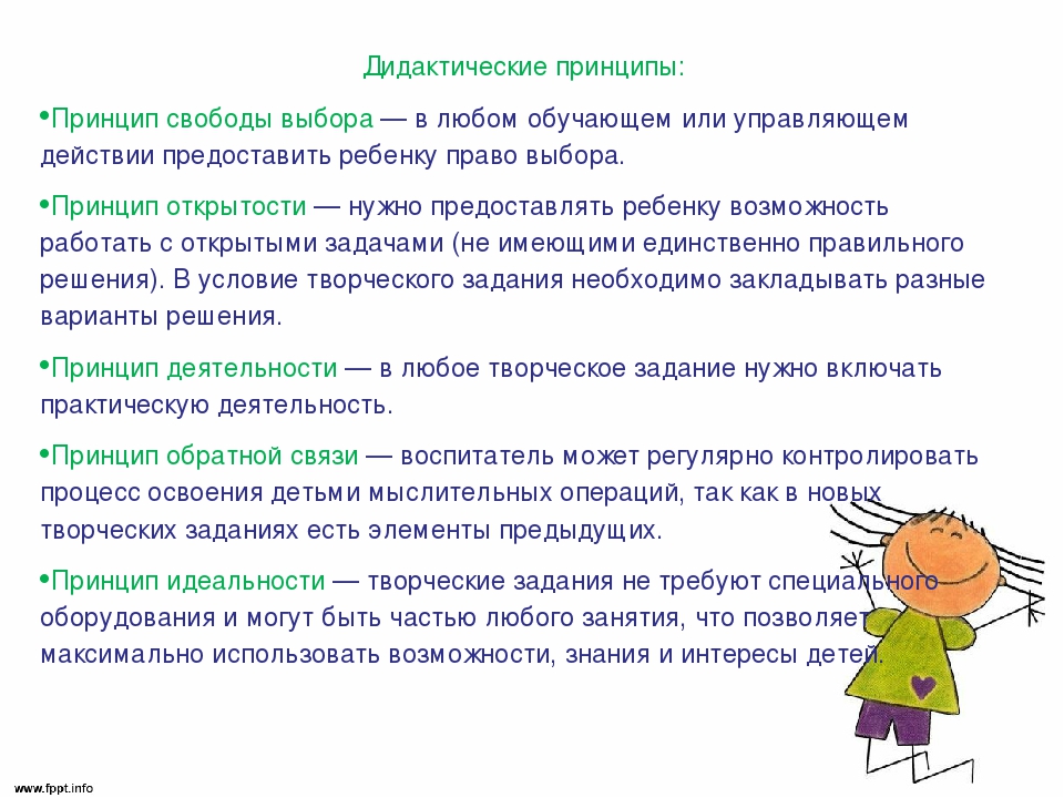 Презентация "ТРИЗ-технологии в развитии речи"