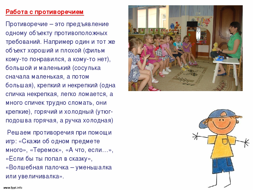 Презентация "ТРИЗ-технологии в развитии речи"