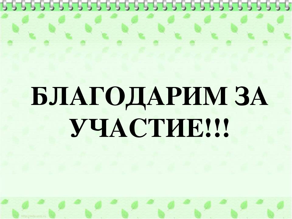 Викторина по сказам П.П.Бажова