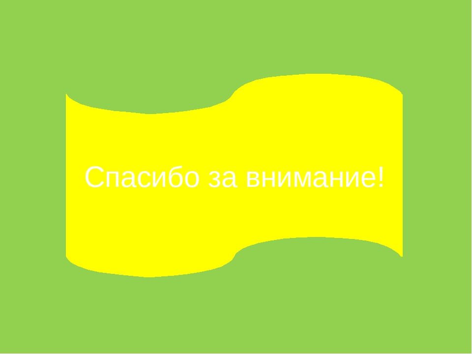 Презентация по экологическому развитию "Будь природе другом"
