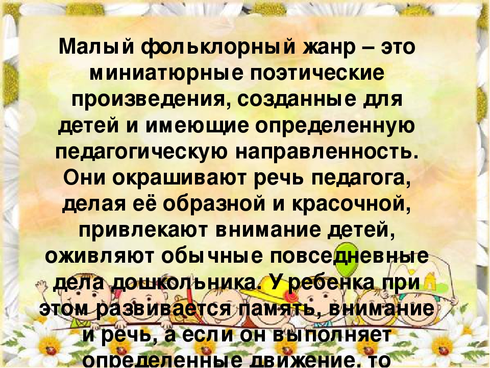 Презентация "Народная мудрость научит всему!!!"