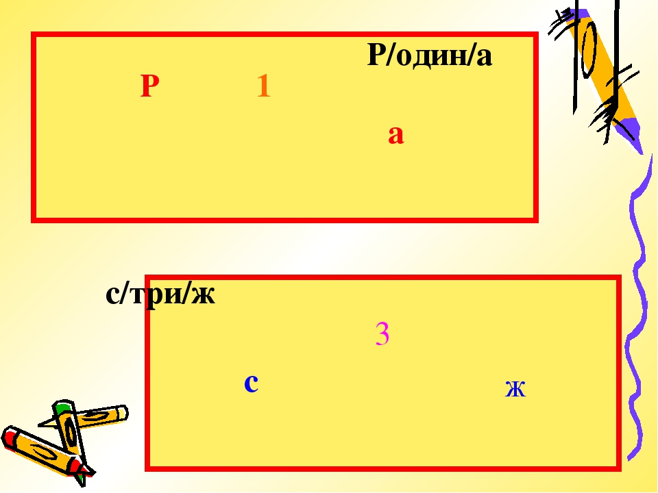 ПРЕЗЕНТАЦИЯ Веселая математика (ребусы и кроссворды)