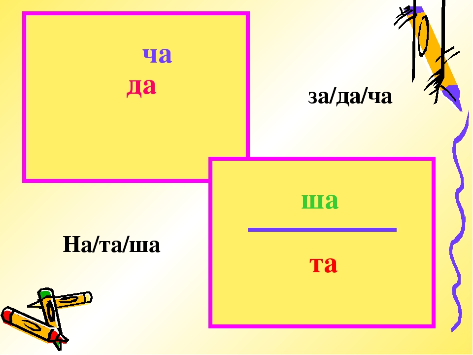 ПРЕЗЕНТАЦИЯ Веселая математика (ребусы и кроссворды)