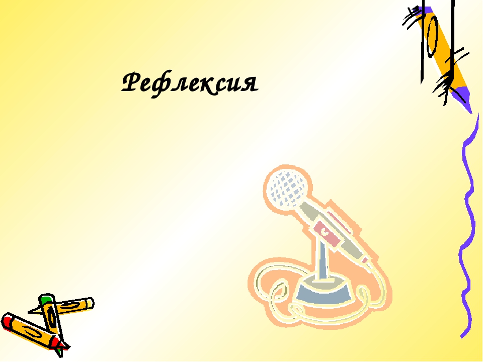 ПРЕЗЕНТАЦИЯ Веселая математика (ребусы и кроссворды)