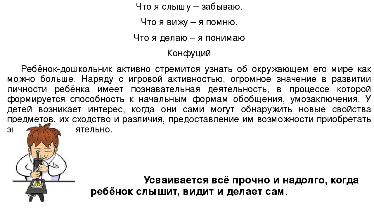ПРЕЗЕНТАЦИЯ «Летние эксперименты в детском саду»