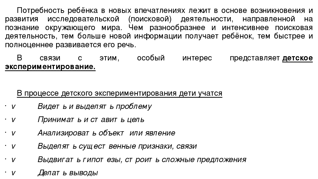 ПРЕЗЕНТАЦИЯ «Летние эксперименты в детском саду»