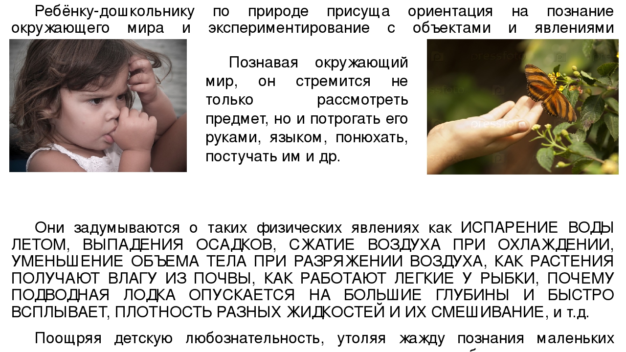 ПРЕЗЕНТАЦИЯ «Летние эксперименты в детском саду»