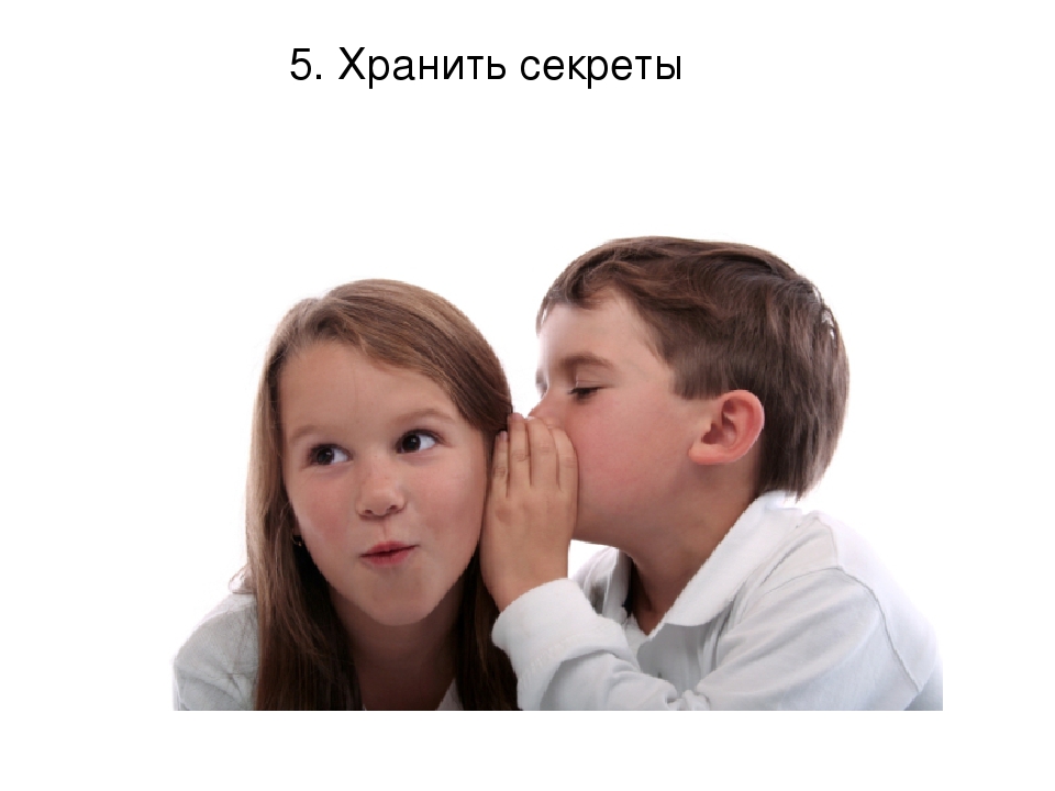 ПРЕЗЕНТАЦИЯ «Лучшее слово о дружбе»