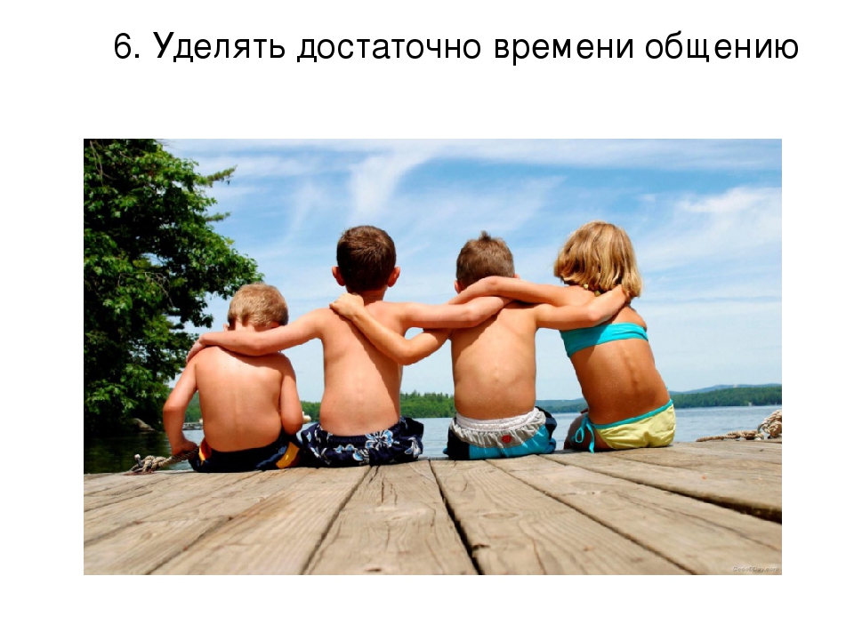 ПРЕЗЕНТАЦИЯ «Лучшее слово о дружбе»
