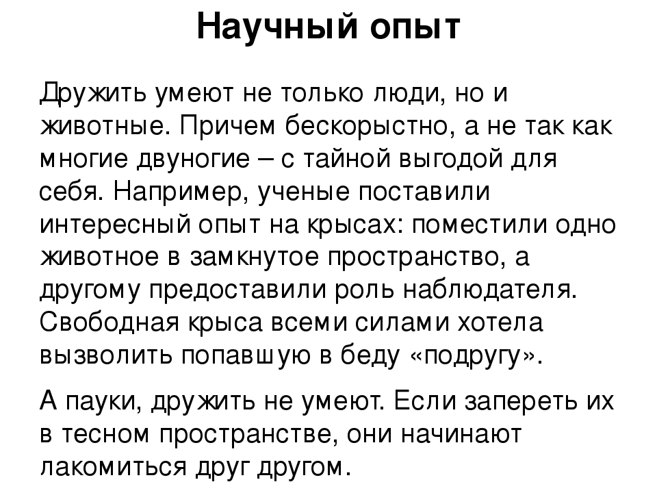 ПРЕЗЕНТАЦИЯ «Лучшее слово о дружбе»