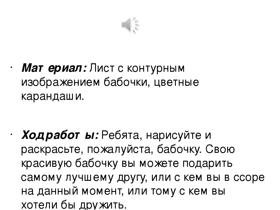 ПРЕЗЕНТАЦИЯ «Лучшее слово о дружбе»