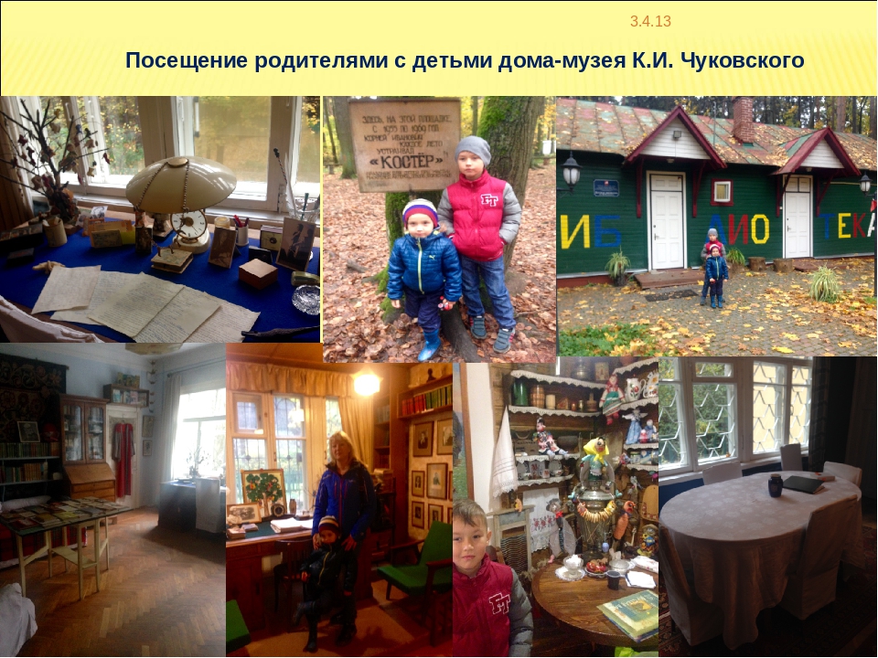 Презентация во второй младшей группе на тему "В гостях у дедушки Корнея"