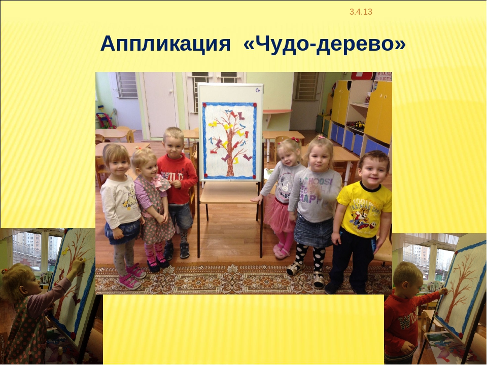 Презентация во второй младшей группе на тему "В гостях у дедушки Корнея"