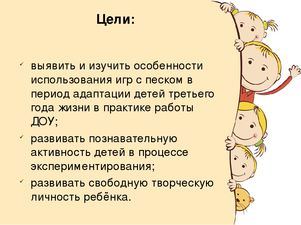 Познавательно-игровой проект "Страна Песочной Феи"