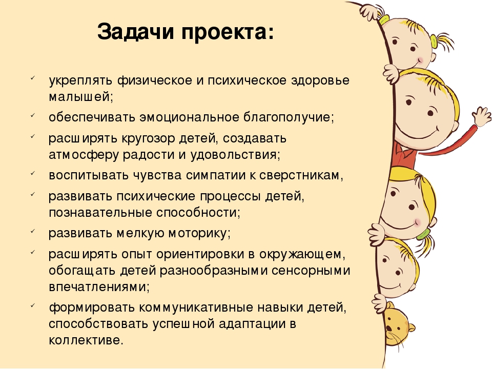 Познавательно-игровой проект "Страна Песочной Феи"
