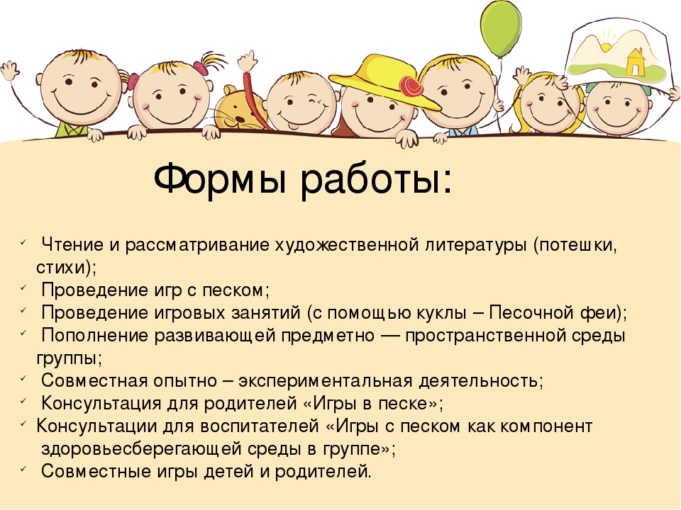 Познавательно-игровой проект "Страна Песочной Феи"