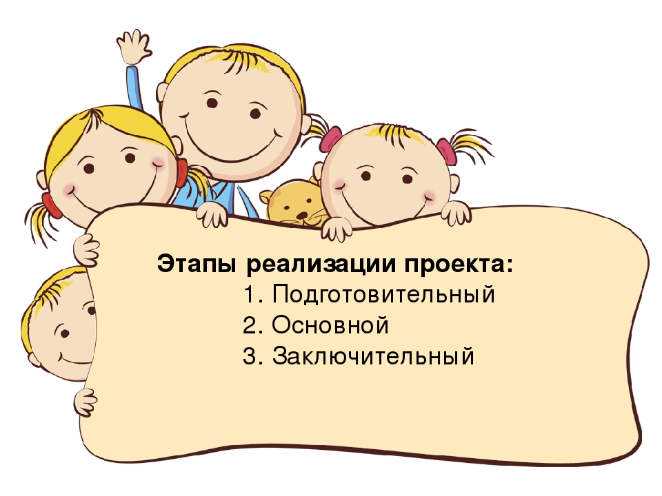 Познавательно-игровой проект "Страна Песочной Феи"