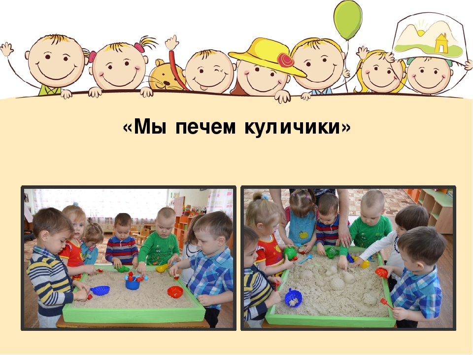 Познавательно-игровой проект "Страна Песочной Феи"