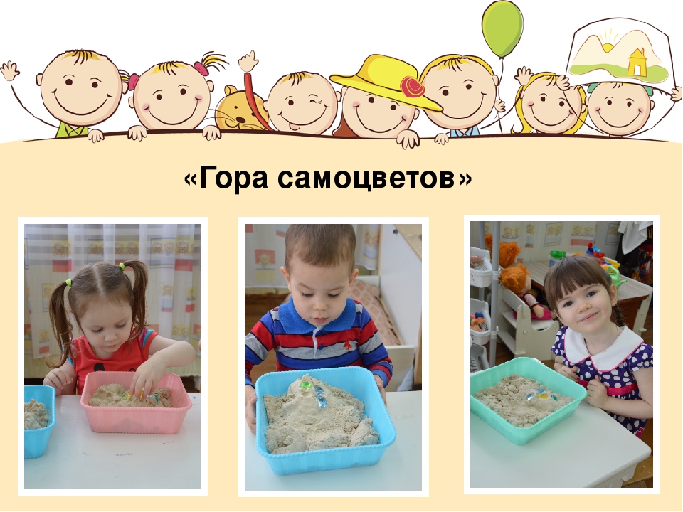 Познавательно-игровой проект "Страна Песочной Феи"