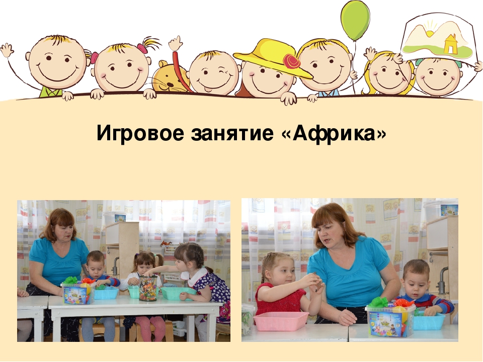 Познавательно-игровой проект "Страна Песочной Феи"