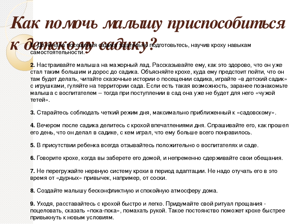 Материал к родительскому собранию