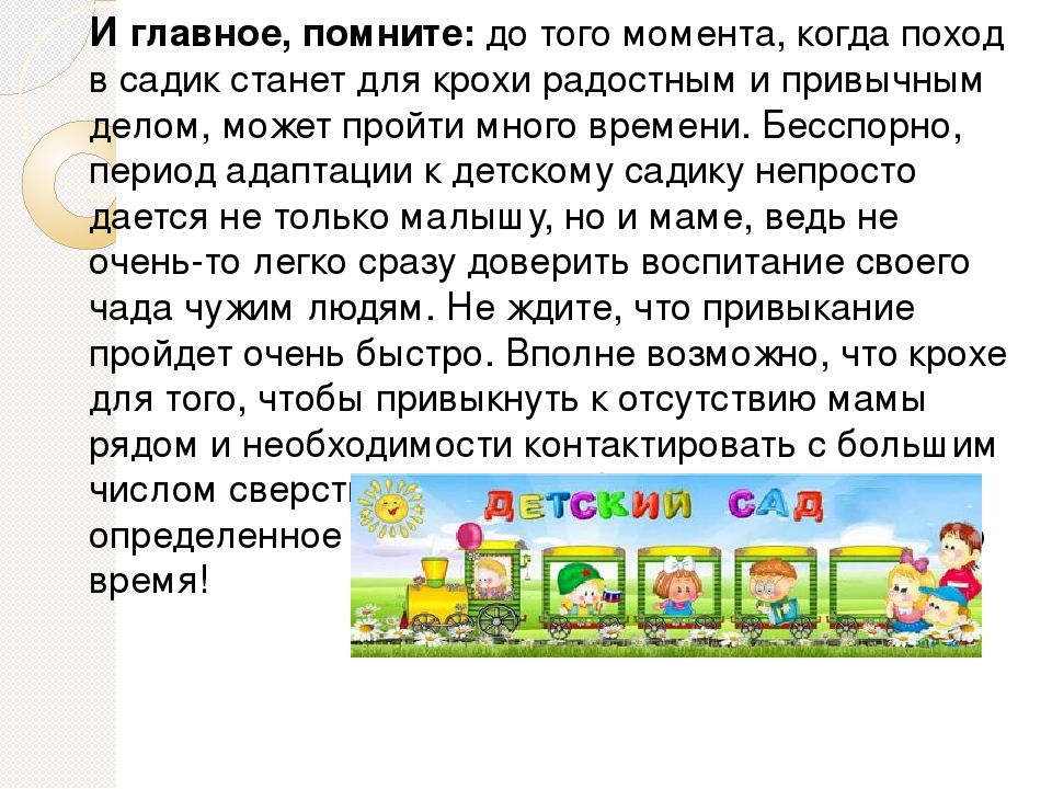 Материал к родительскому собранию