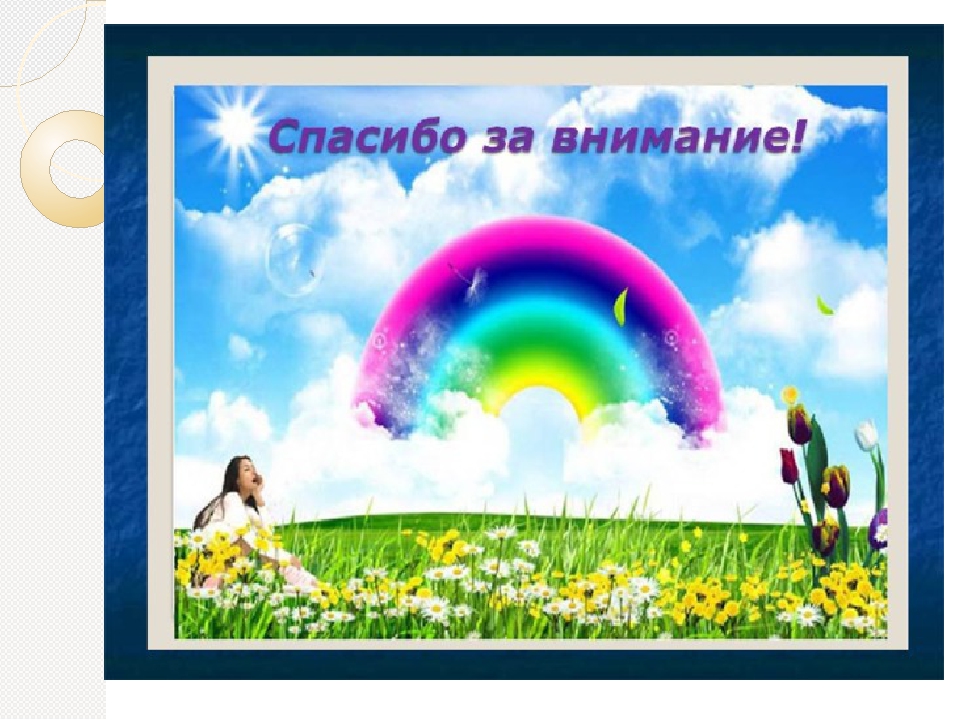 Материал к родительскому собранию