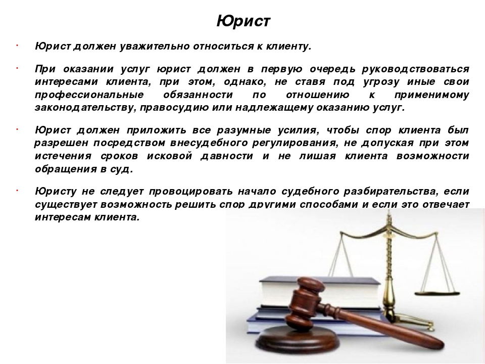 Презентация для интерактивной доски "Профессиональная этика". Предмет "Основы построения карьеры".
