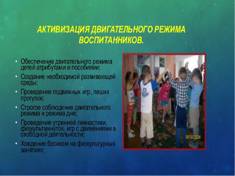 Презентация "Современные здоровьесберегающие технологии в педагогическом процессе в ДОУ"