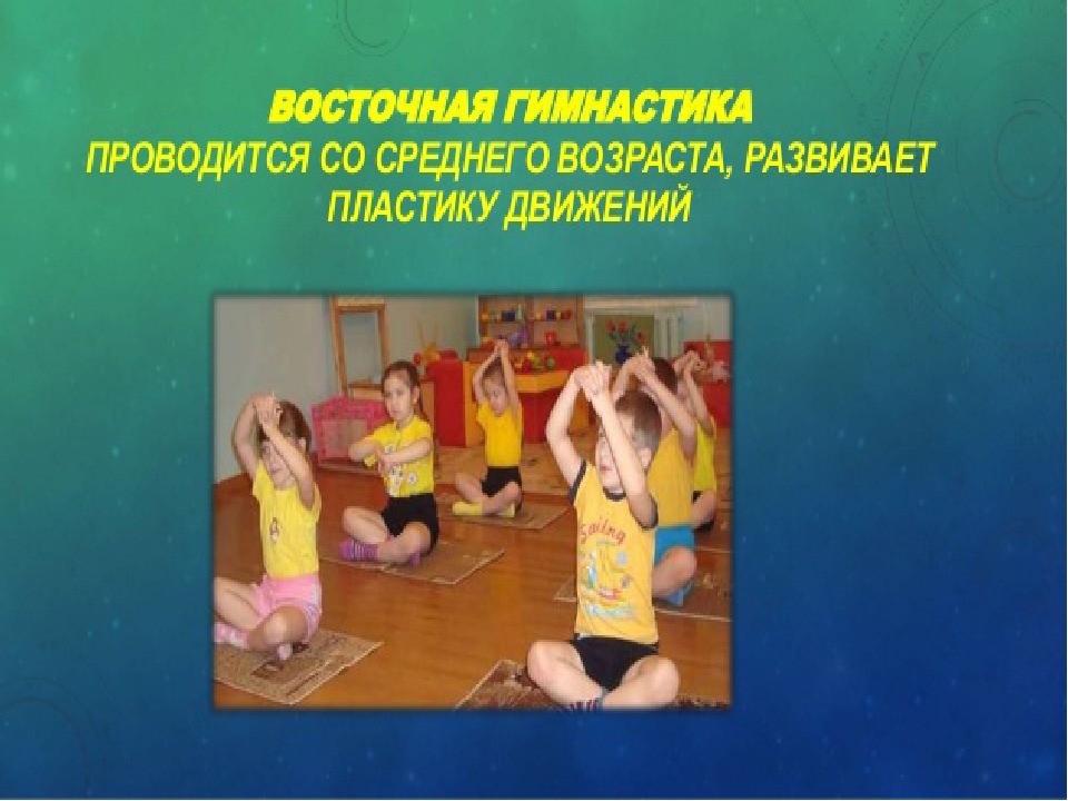 Презентация "Современные здоровьесберегающие технологии в педагогическом процессе в ДОУ"